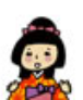 た