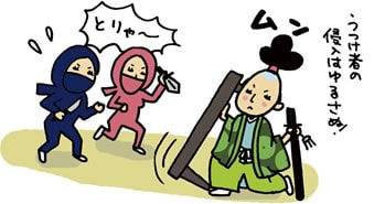 うつけ者侵入はゆるさむ！