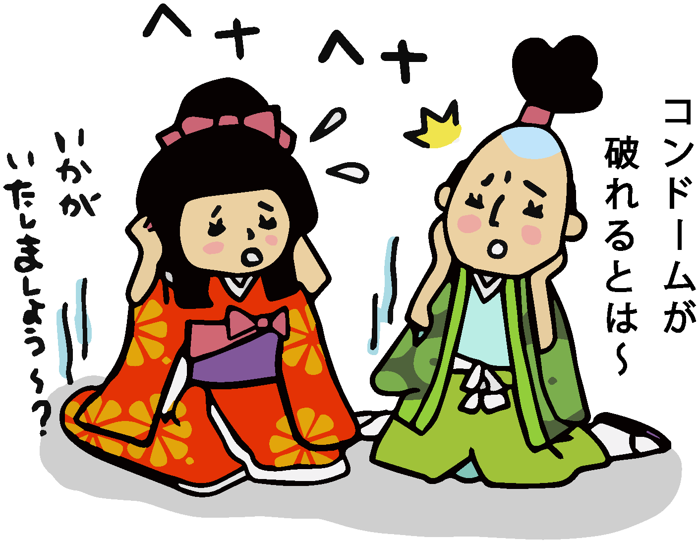 いかがいたしましょう～？