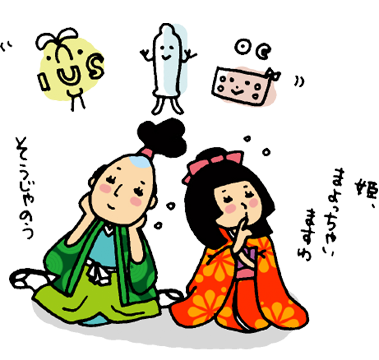 知っていて損はなし！ さまざまな避妊法